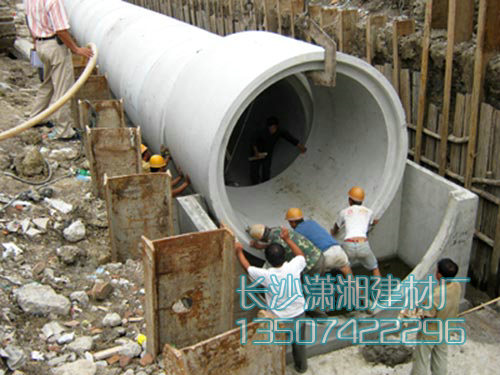 長沙市天心區(qū)暮云街道瀟湘建材廠,長沙水泥管,鋼筋混凝土排水管,湖南頂管,湖南水泥管,湖南水泥管廠家,長沙水泥管價(jià)格,水泥管,混凝土管,頂管,涵管,檢查井 長沙市天心區(qū)暮云街道瀟湘建材廠,長沙水泥管,鋼筋混凝土排水管,湖南頂管,湖南水泥管,湖南水泥管廠家,長沙水泥管價(jià)格,水泥管,混凝土管,頂管,涵管,檢查井