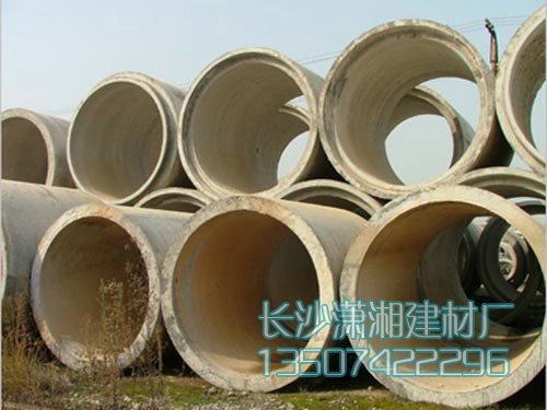 長沙市天心區(qū)暮云街道瀟湘建材廠,長沙水泥管,鋼筋混凝土排水管,湖南頂管,湖南水泥管,湖南水泥管廠家,長沙水泥管價(jià)格,水泥管,混凝土管,頂管,涵管,檢查井 長沙市天心區(qū)暮云街道瀟湘建材廠,長沙水泥管,鋼筋混凝土排水管,湖南頂管,湖南水泥管,湖南水泥管廠家,長沙水泥管價(jià)格,水泥管,混凝土管,頂管,涵管,檢查井